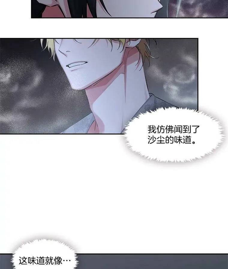 56.我不杀手里没有武器的人 第50页