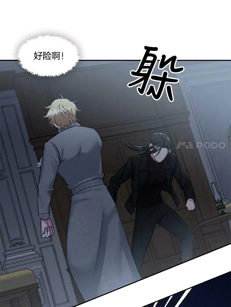 57.我不杀手里没有武器的人 第11页