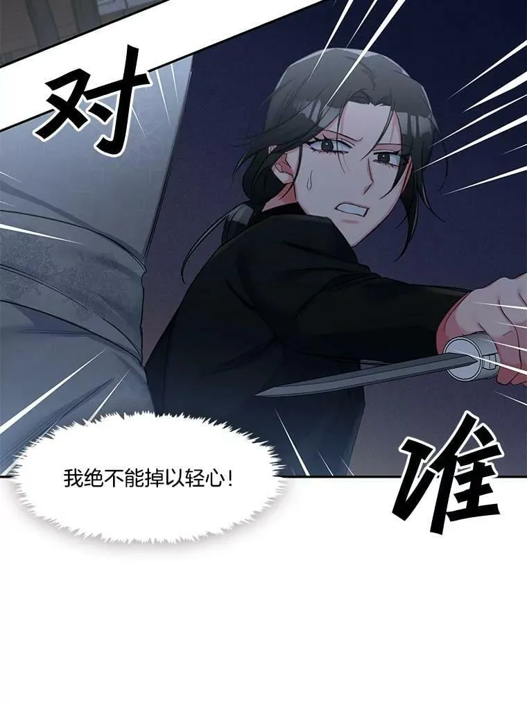 57.我不杀手里没有武器的人 第12页