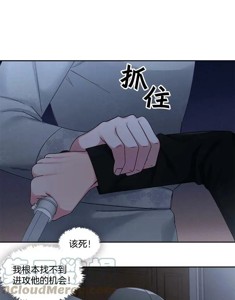 57.我不杀手里没有武器的人 第13页