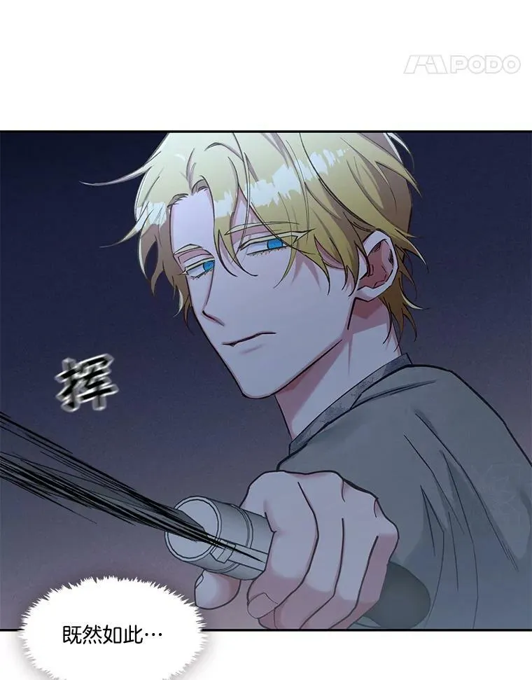 57.我不杀手里没有武器的人 第18页