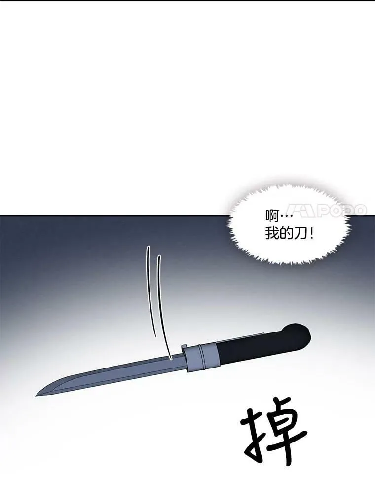 57.我不杀手里没有武器的人 第21页