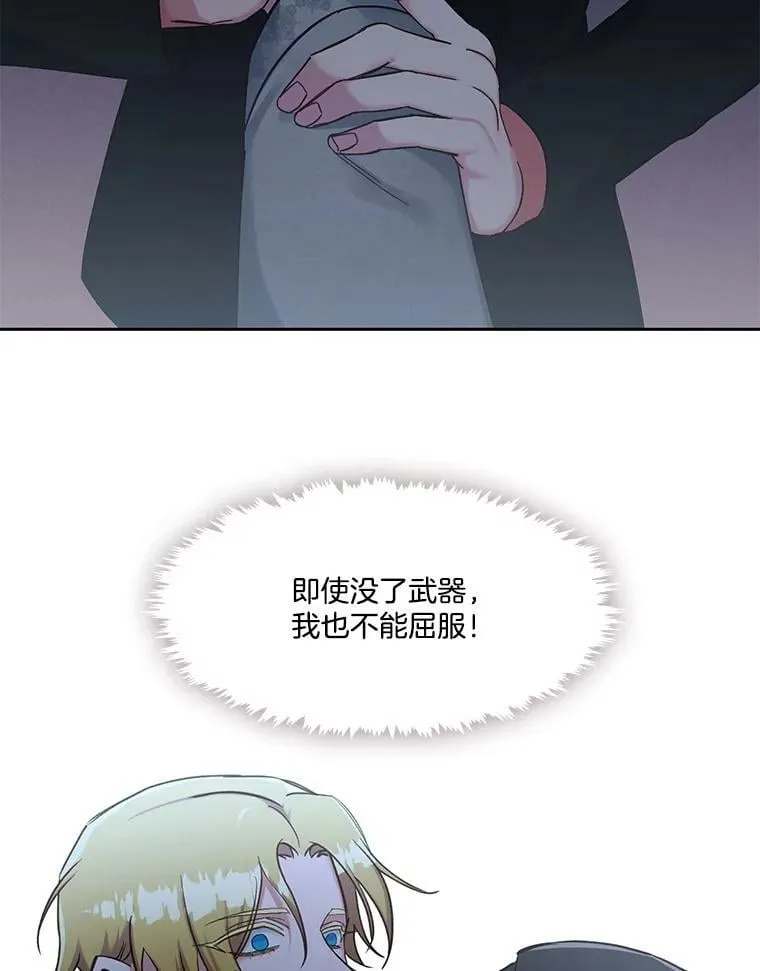 57.我不杀手里没有武器的人 第23页
