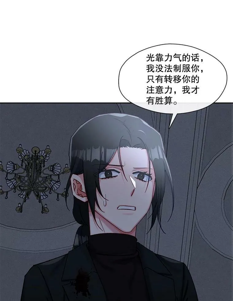 57.我不杀手里没有武器的人 第29页
