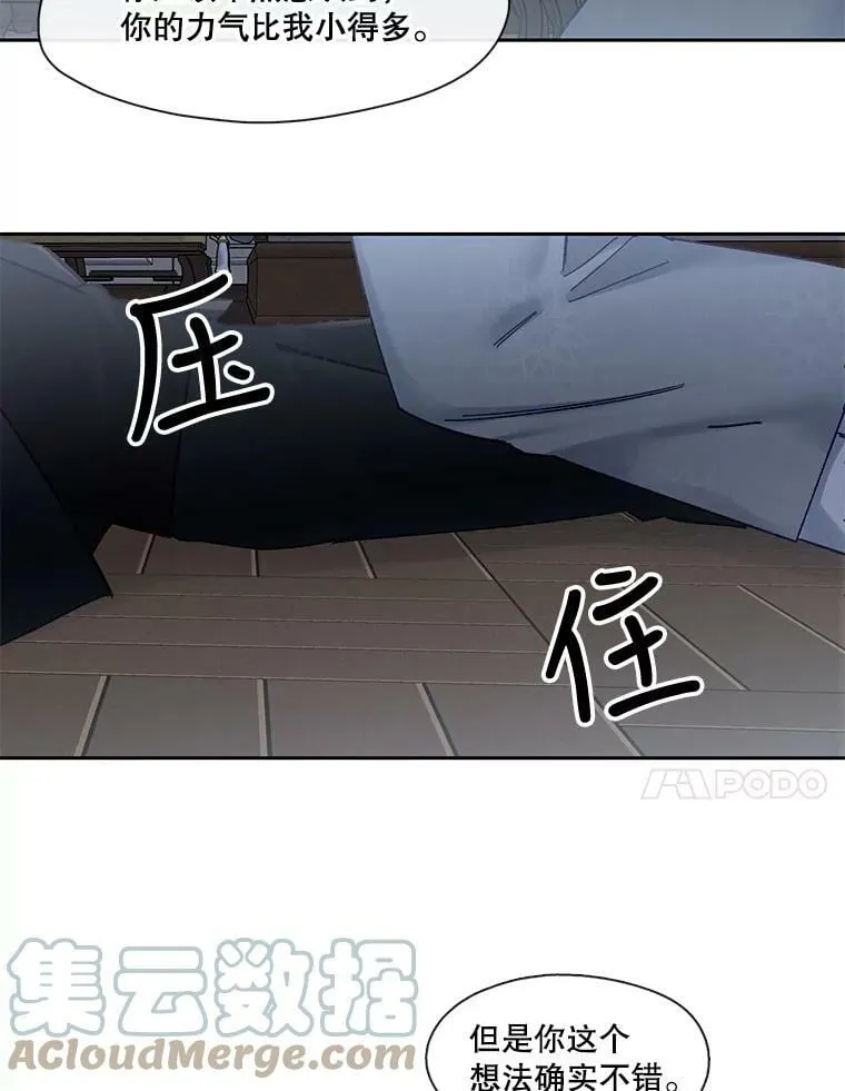 57.我不杀手里没有武器的人 第34页