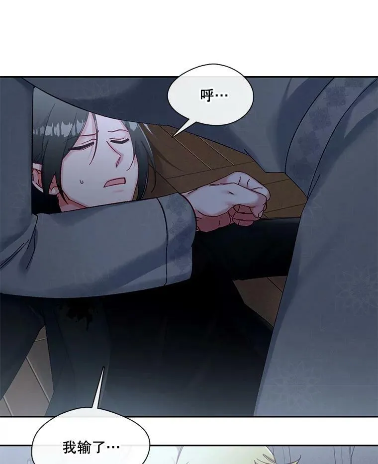 57.我不杀手里没有武器的人 第36页