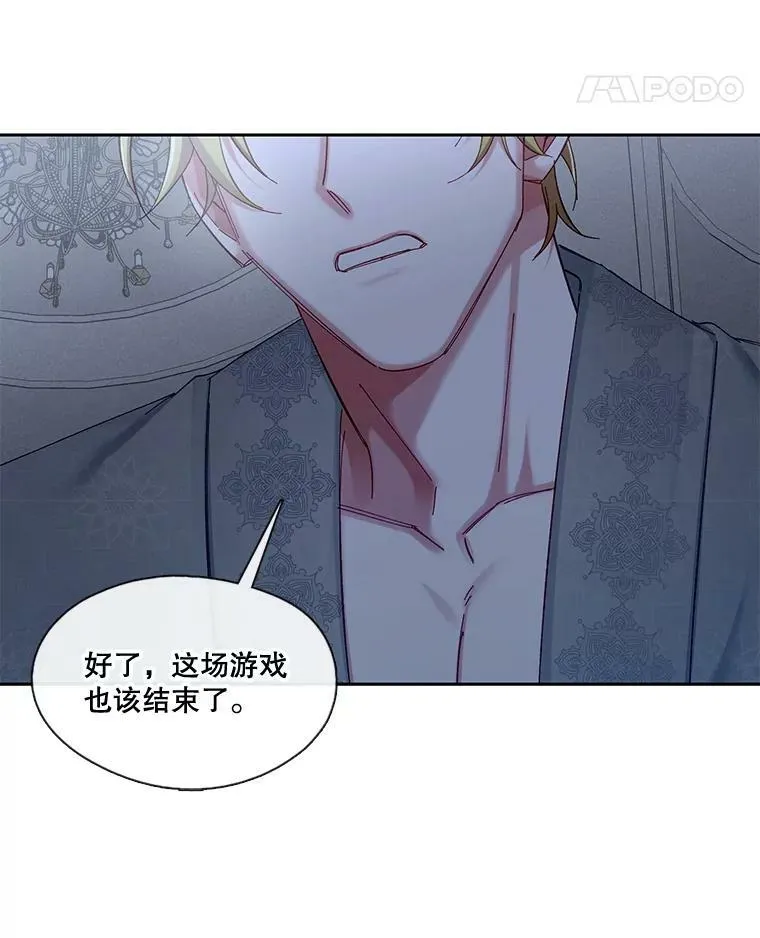 57.我不杀手里没有武器的人 第45页