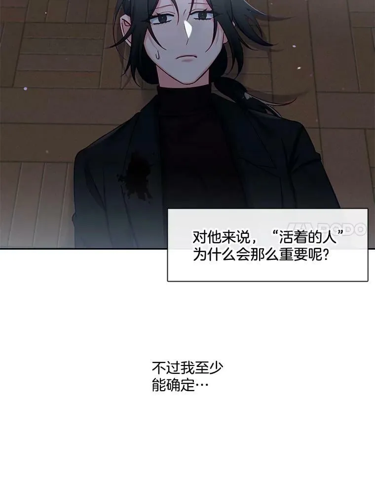 57.我不杀手里没有武器的人 第48页