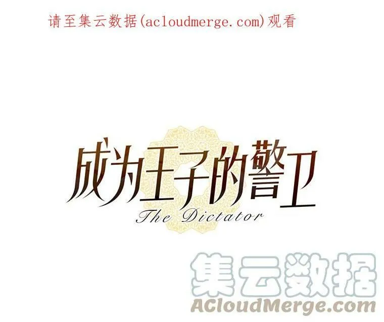 58.长夜将至 第1页