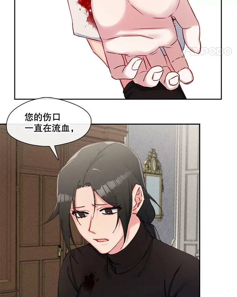 58.长夜将至 第5页
