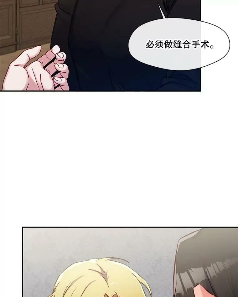 58.长夜将至 第6页