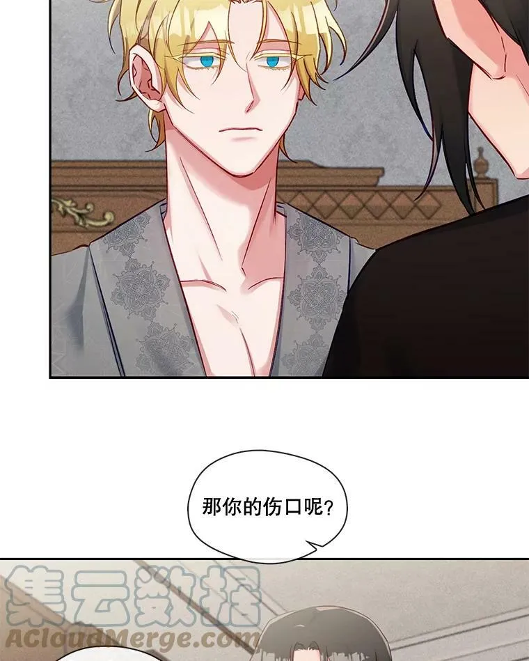 58.长夜将至 第7页