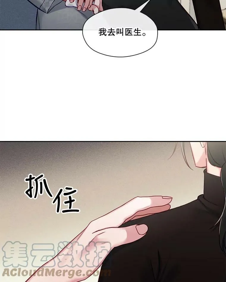 58.长夜将至 第10页
