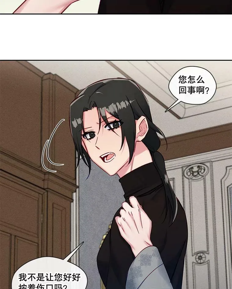 58.长夜将至 第11页