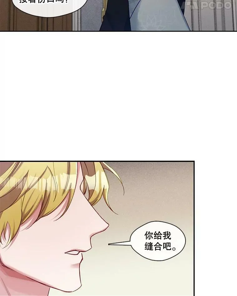 58.长夜将至 第12页