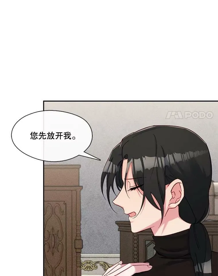 58.长夜将至 第15页