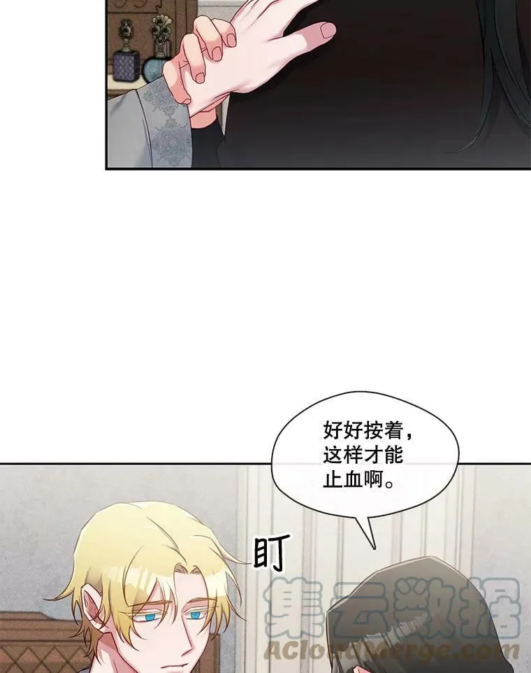 58.长夜将至 第16页