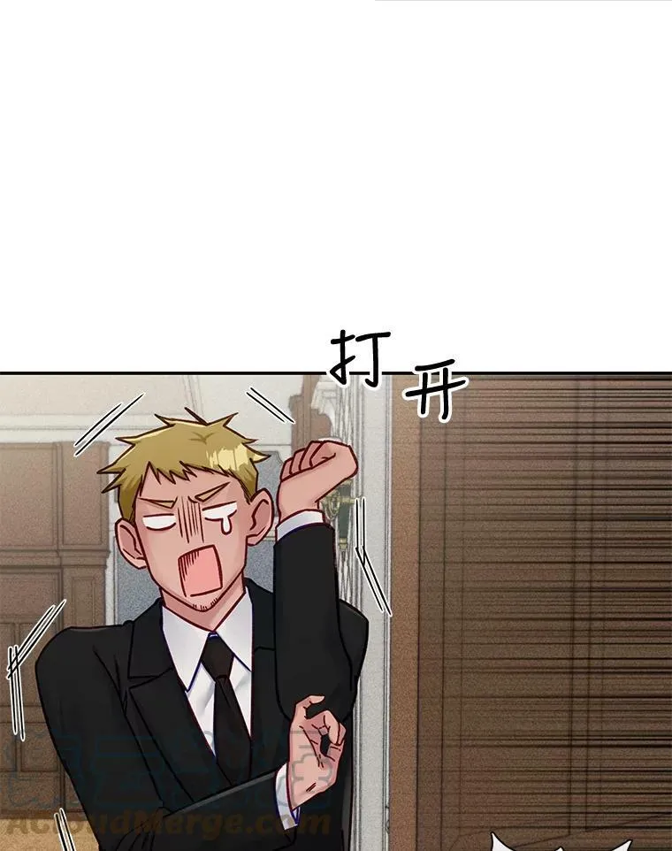 58.长夜将至 第19页