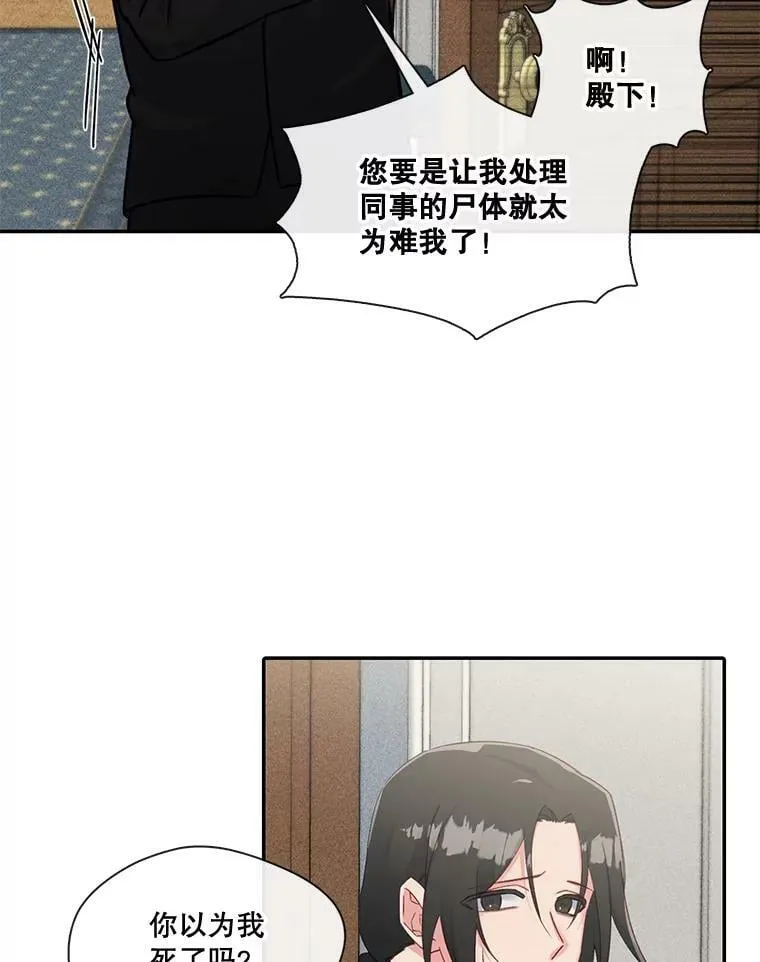 58.长夜将至 第20页