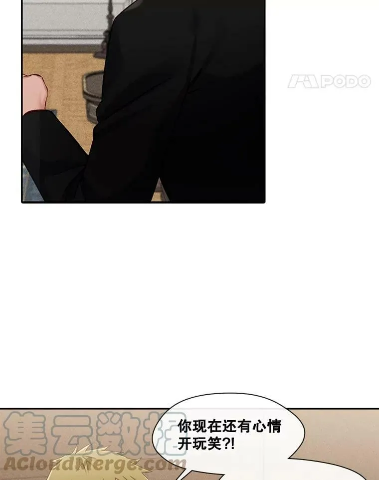 58.长夜将至 第22页