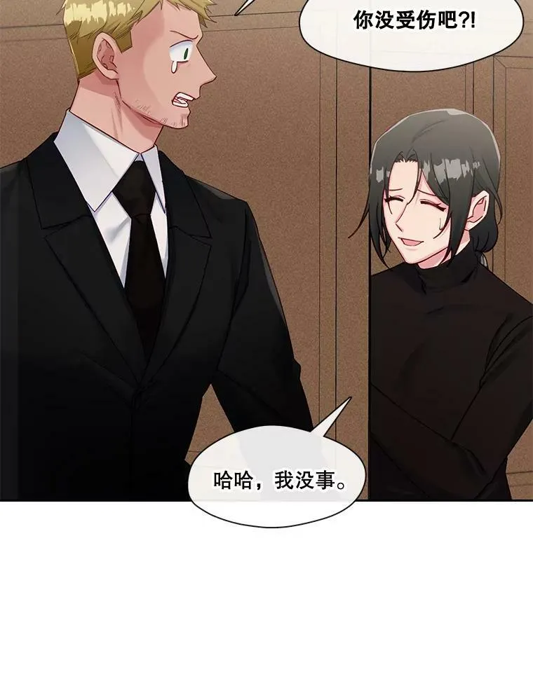 58.长夜将至 第23页