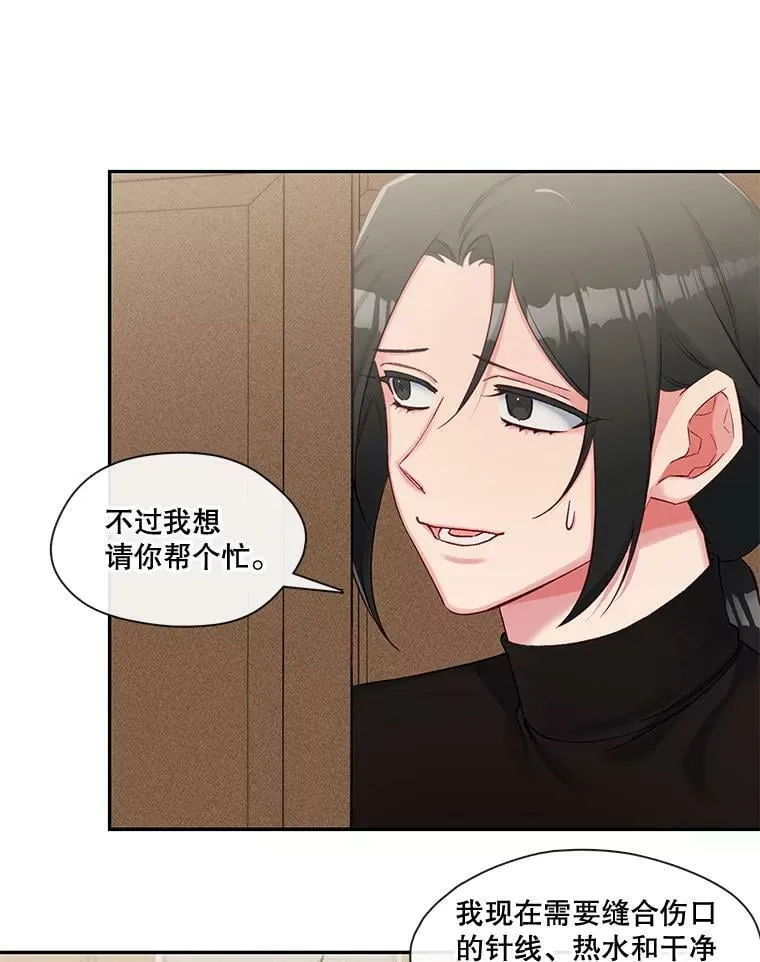58.长夜将至 第24页
