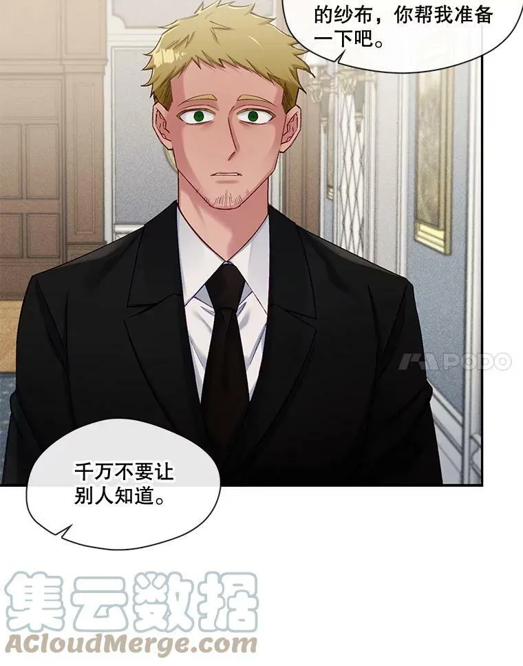 58.长夜将至 第25页
