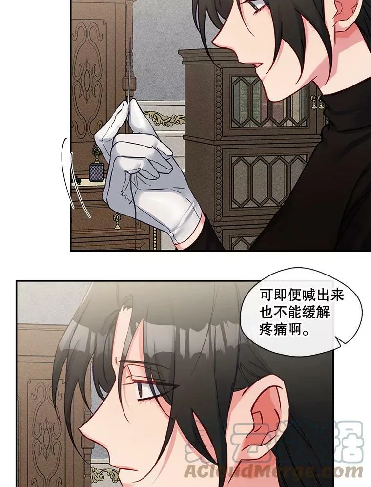58.长夜将至 第34页