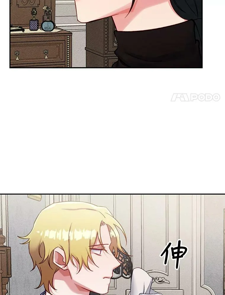 58.长夜将至 第35页
