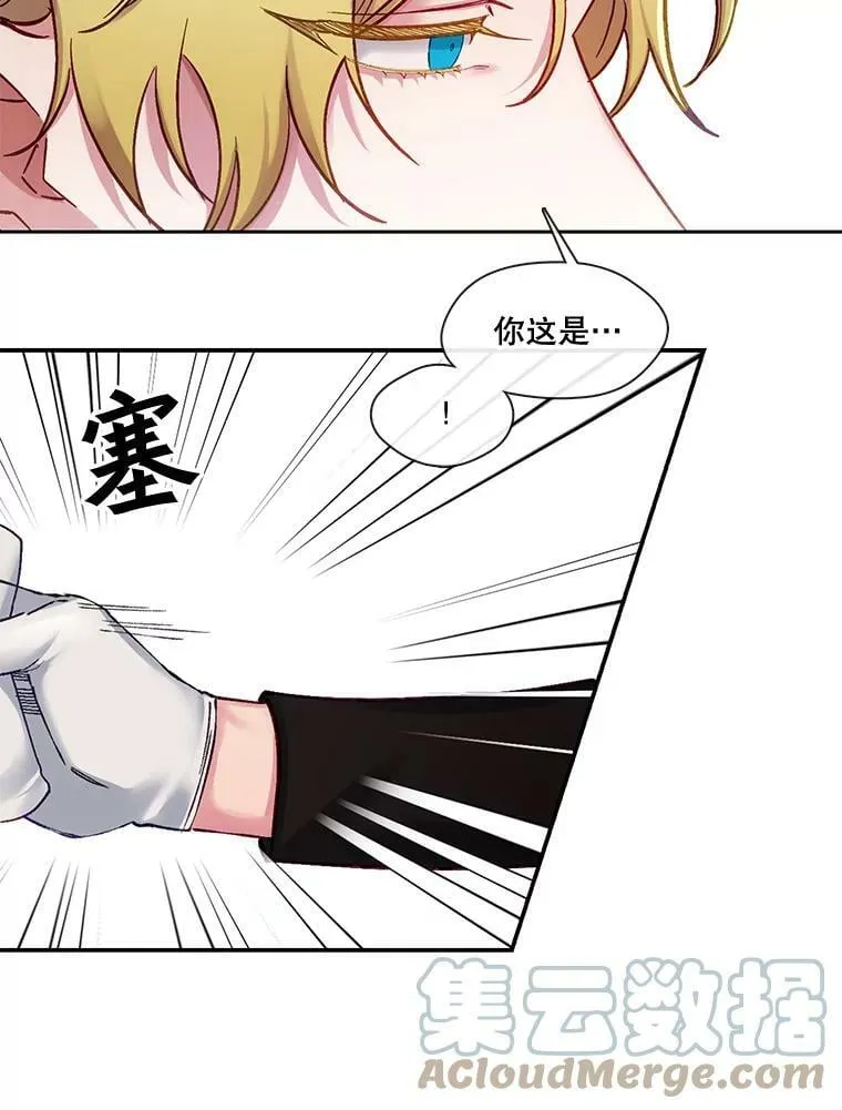 58.长夜将至 第37页