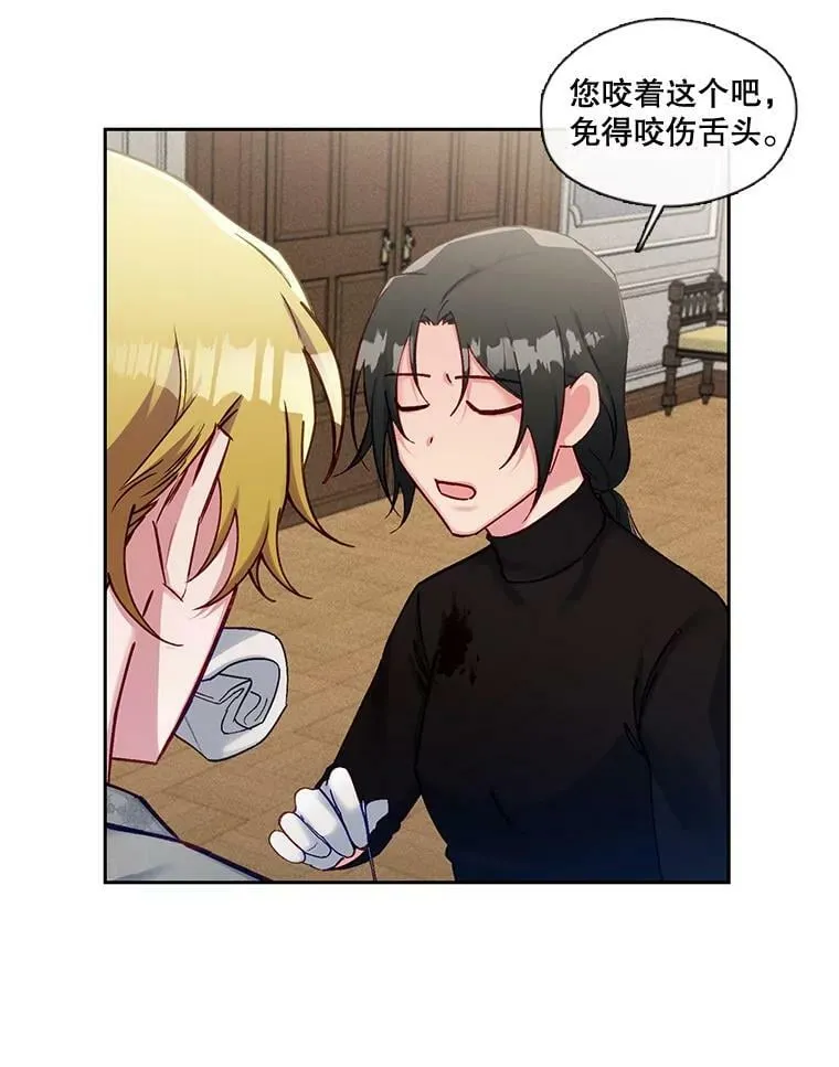 58.长夜将至 第39页