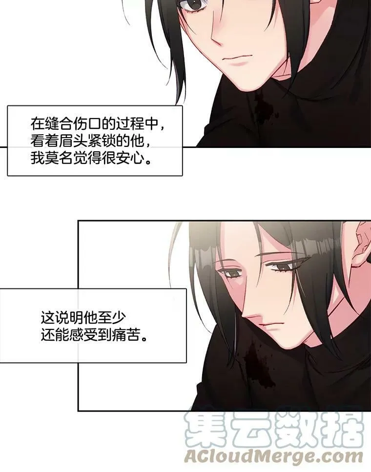 58.长夜将至 第43页