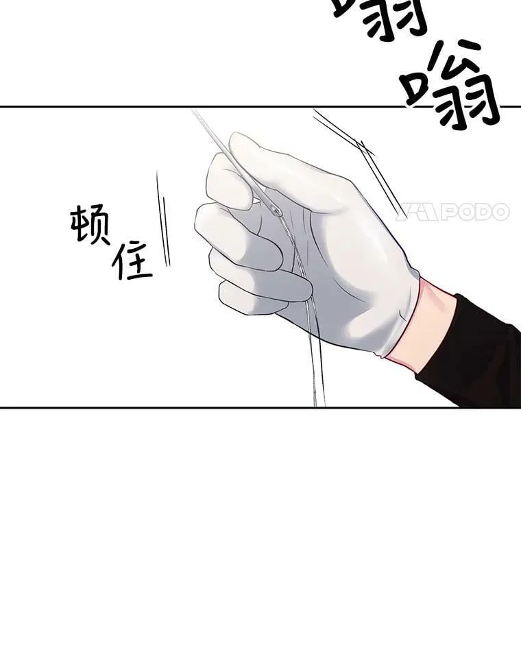 58.长夜将至 第45页