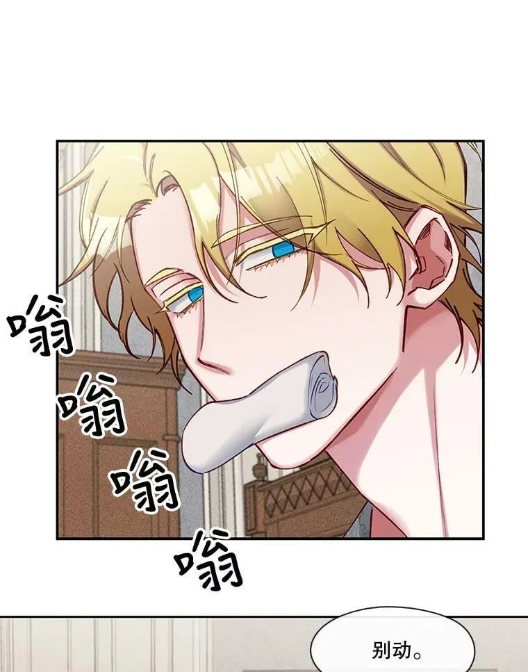 58.长夜将至 第47页