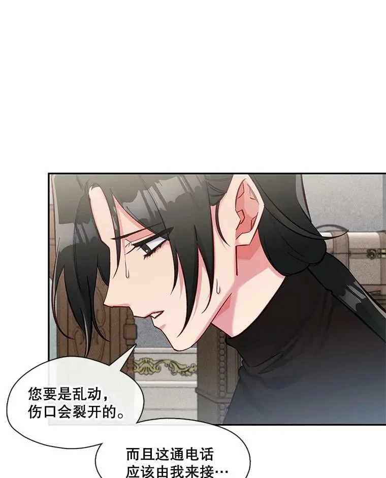 58.长夜将至 第50页
