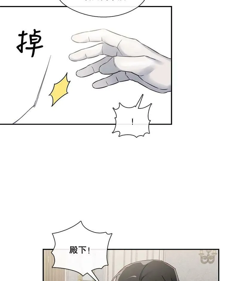58.长夜将至 第51页
