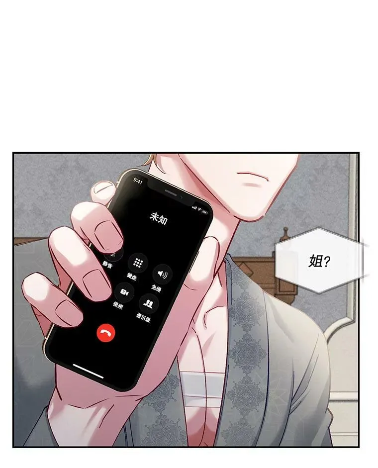 58.长夜将至 第54页