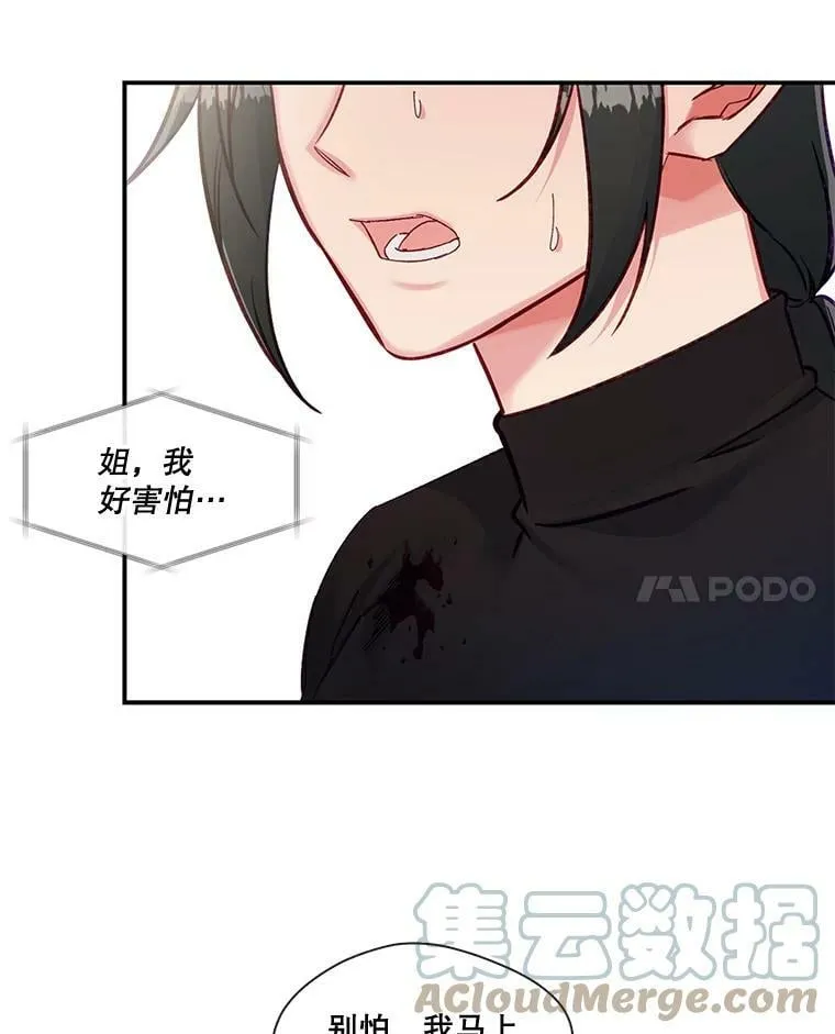 58.长夜将至 第55页