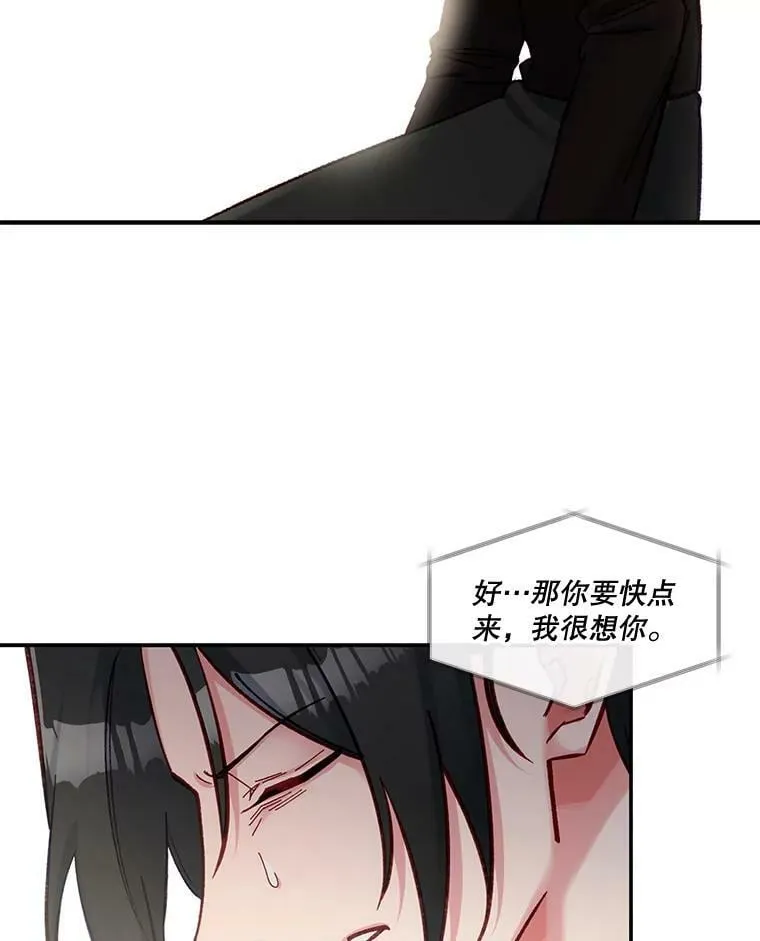 58.长夜将至 第57页
