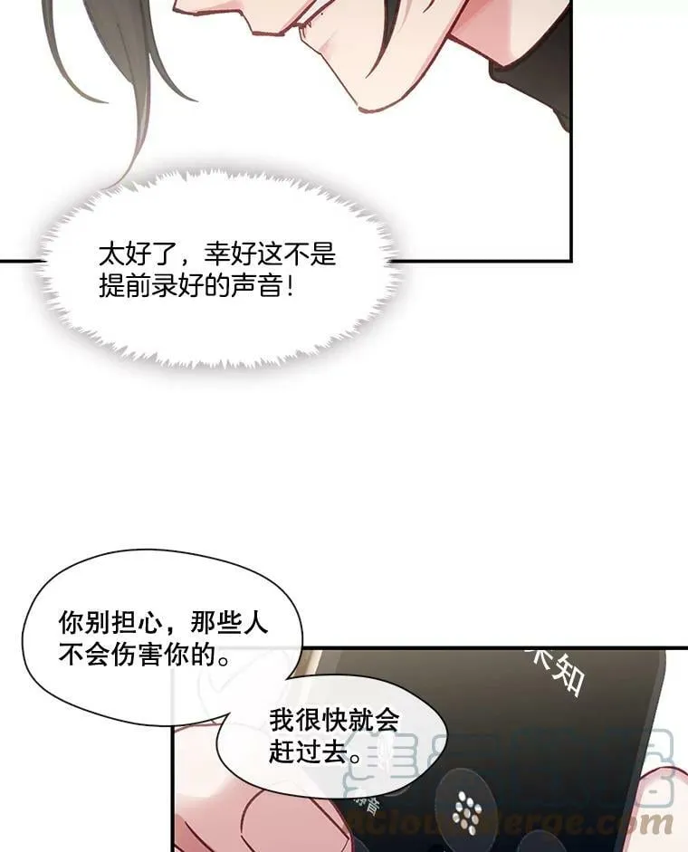58.长夜将至 第58页