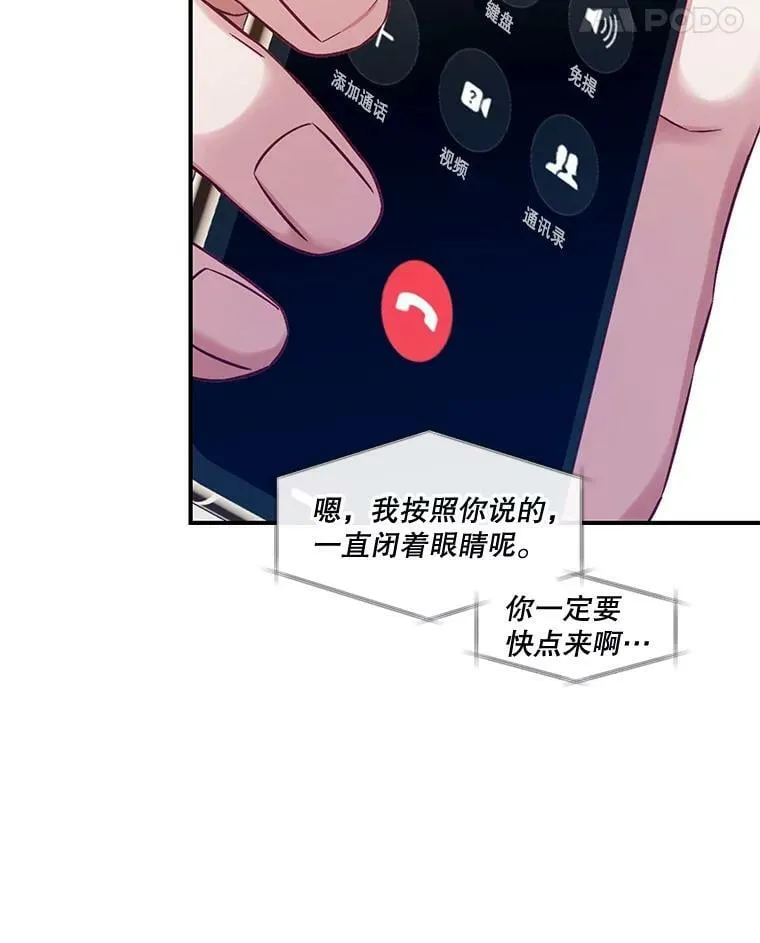 58.长夜将至 第59页