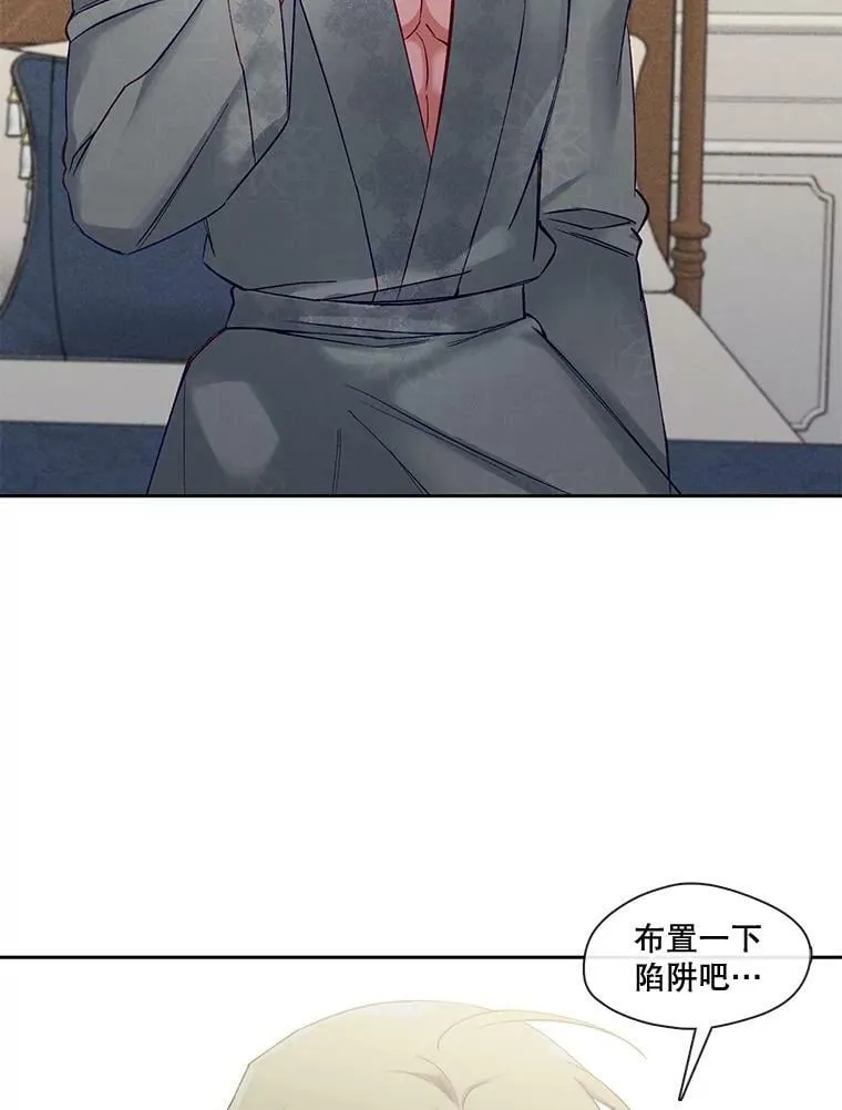 58.长夜将至 第66页