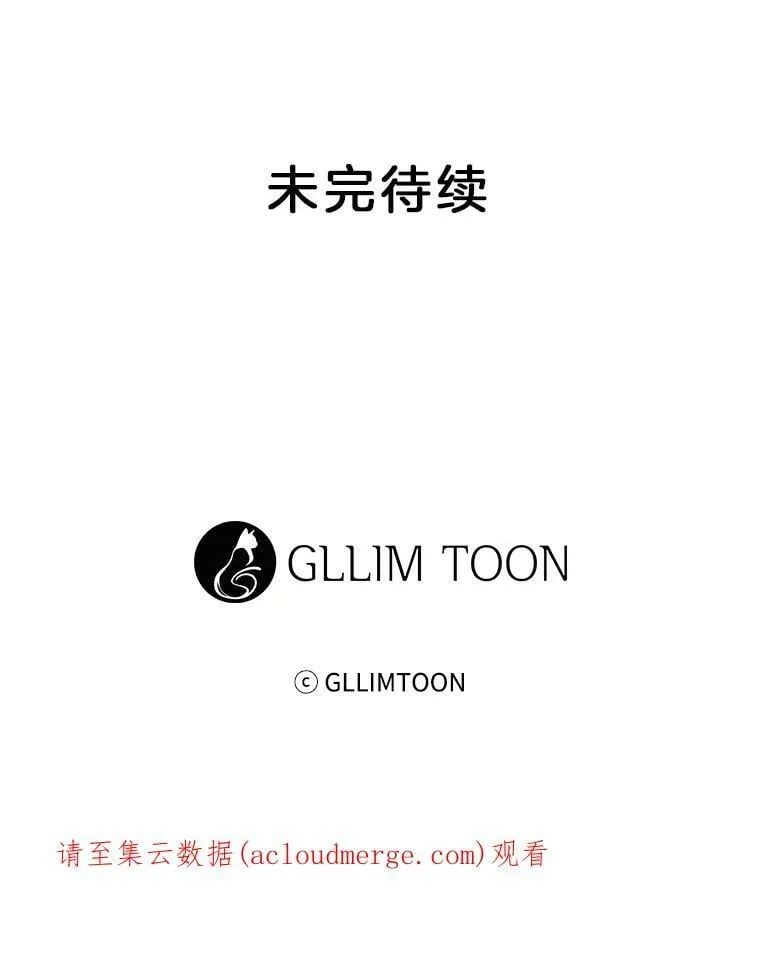 58.长夜将至 第69页