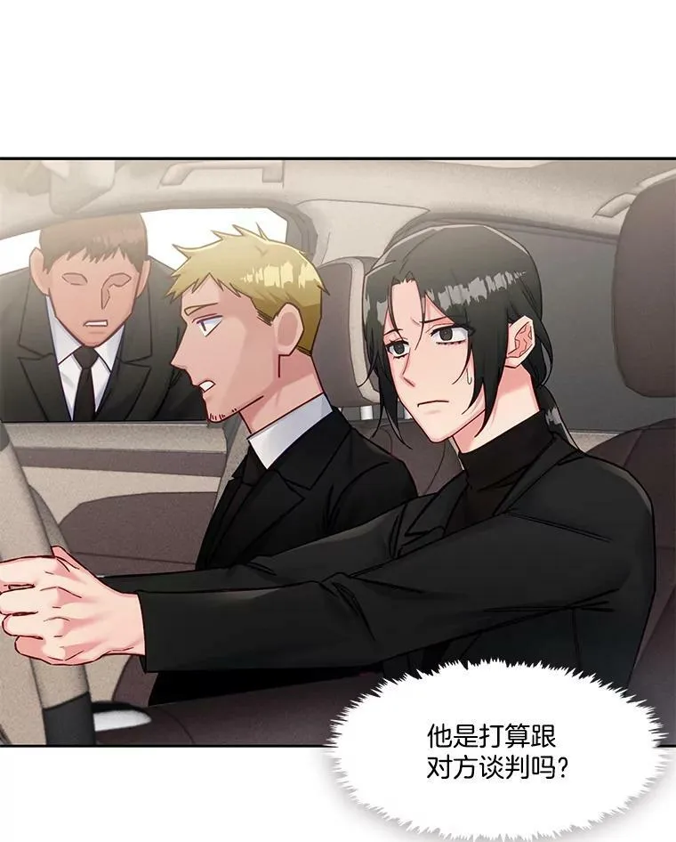 59.重启俄罗斯转盘 第17页