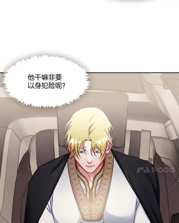 59.重启俄罗斯转盘 第18页