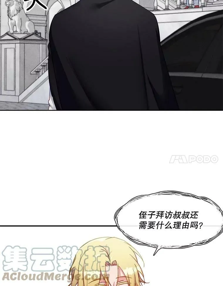 59.重启俄罗斯转盘 第25页