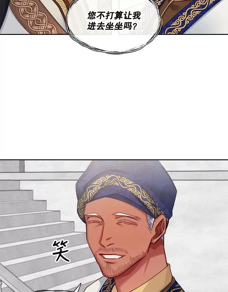 59.重启俄罗斯转盘 第29页