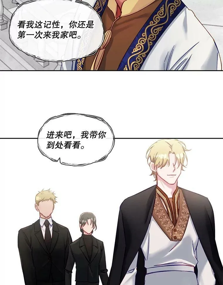 59.重启俄罗斯转盘 第30页