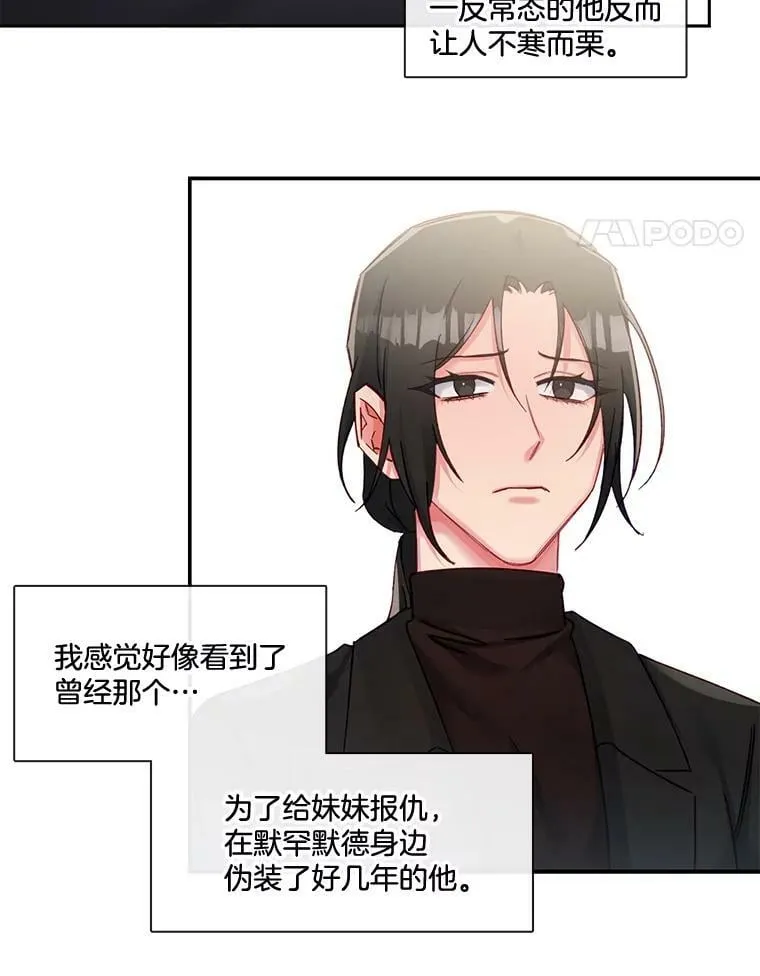 59.重启俄罗斯转盘 第32页