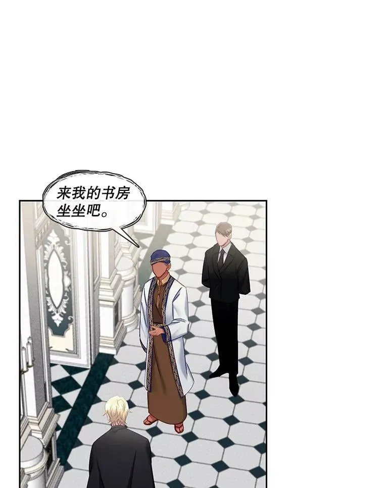 59.重启俄罗斯转盘 第33页